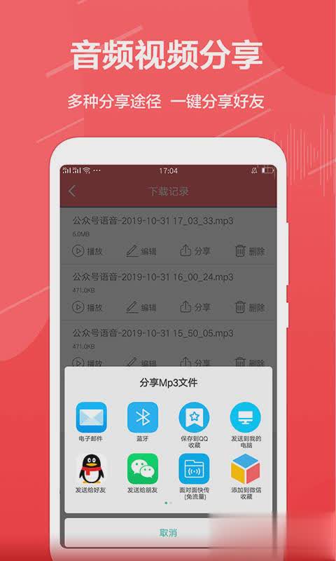 公众号助手app(图2)