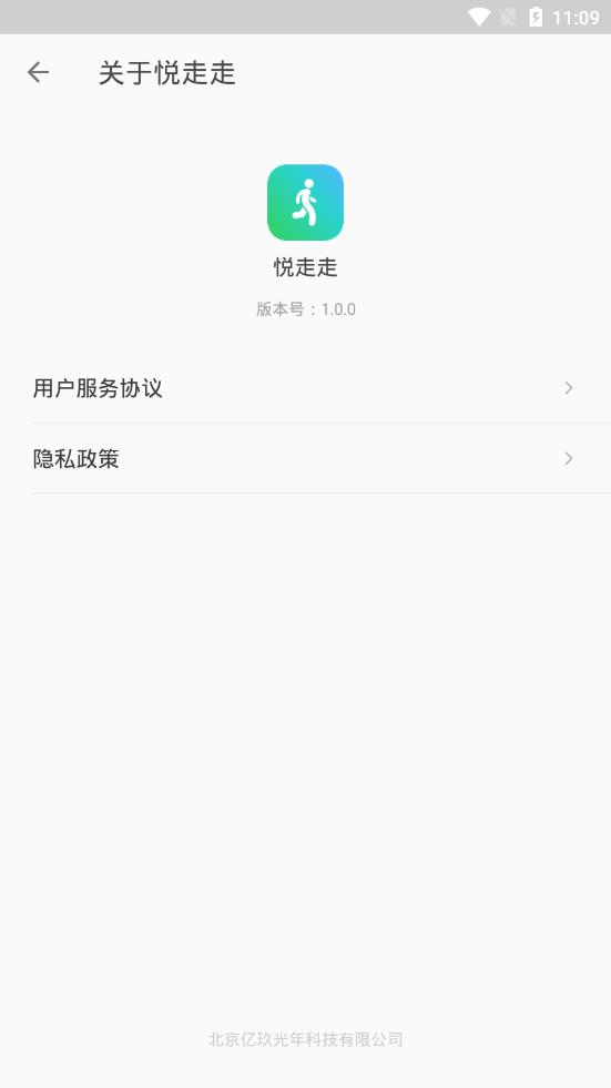 悦走走app(图4)