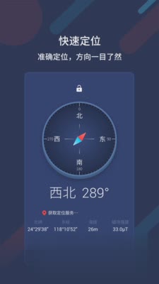 万能指南针(图1)