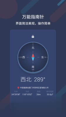 万能指南针(图3)