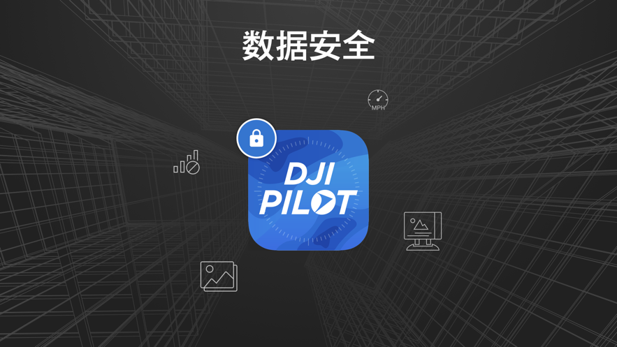 DJI Pilot app(图3)