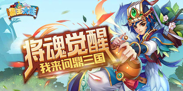 霸王大陆排名前十名