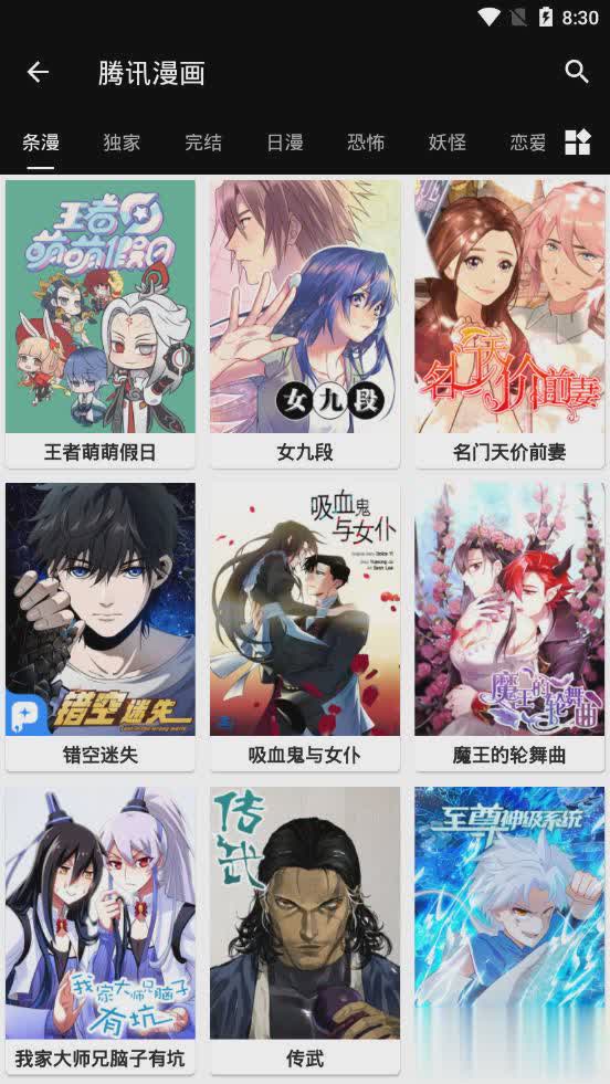 皮皮猫漫画2021最新版(图3)