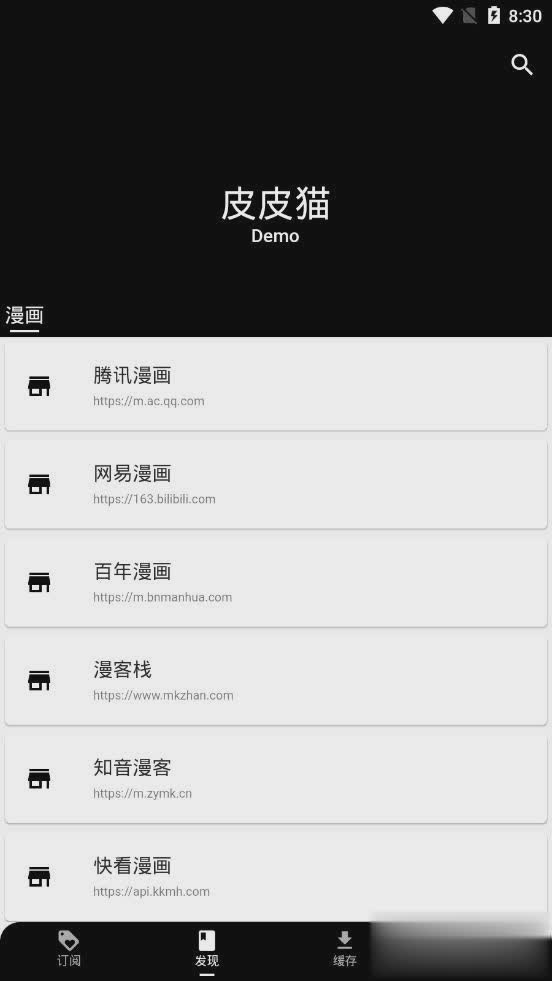 皮皮猫漫画2021最新版(图2)