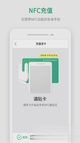 上海交通卡app2022版(图3)