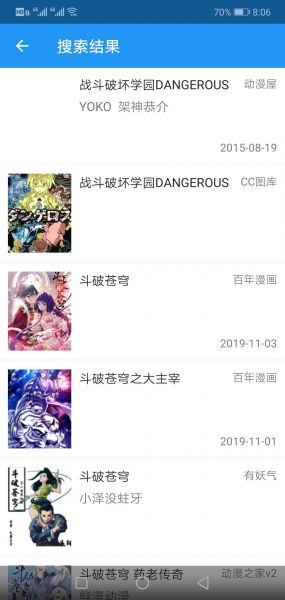 cimoc漫画(图3)