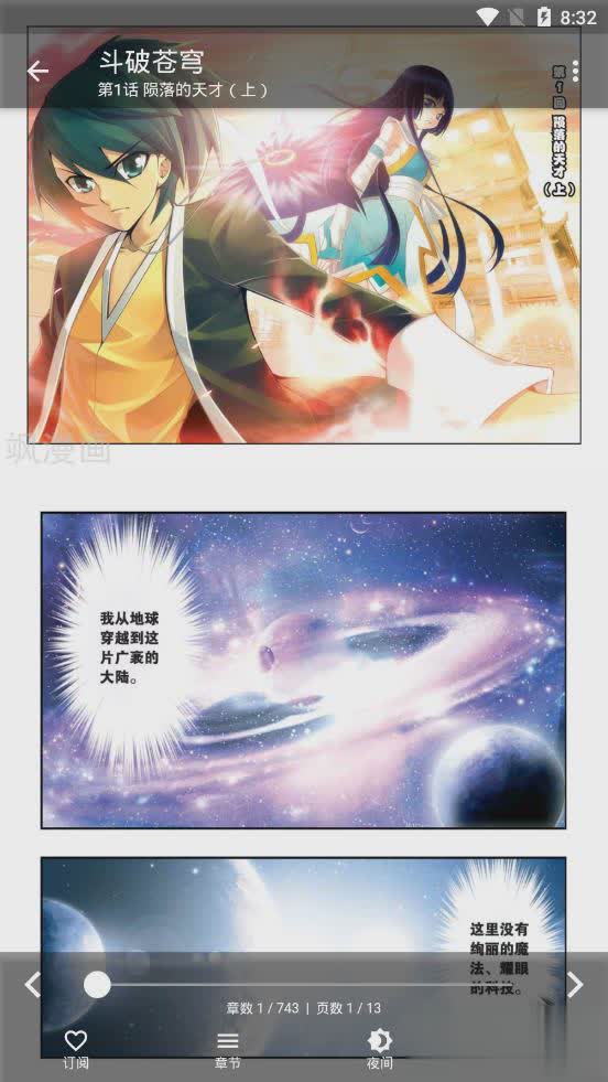 皮皮猫漫画2021最新版(图6)