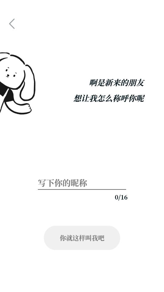 moo日记app(图2)