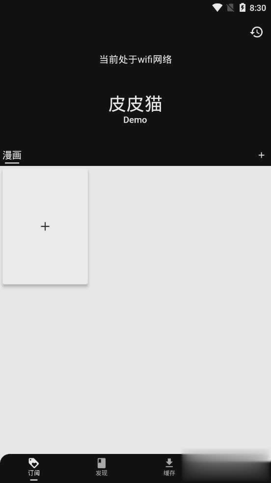 皮皮猫漫画2021最新版(图1)