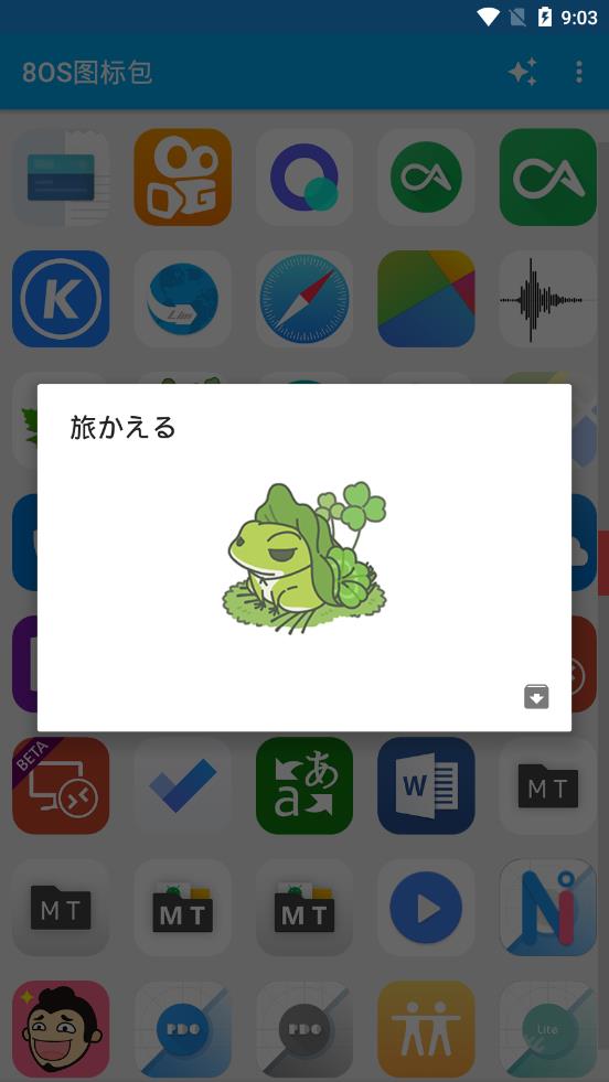 8OS图标包(图4)