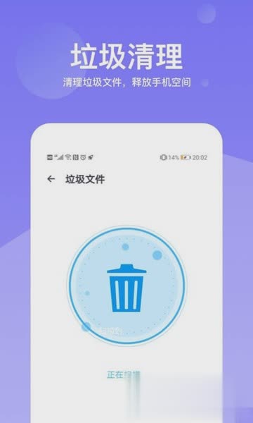 清理降温神器app(图4)