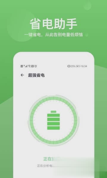清理降温神器app(图1)