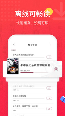 免费全本小说书城app(图3)