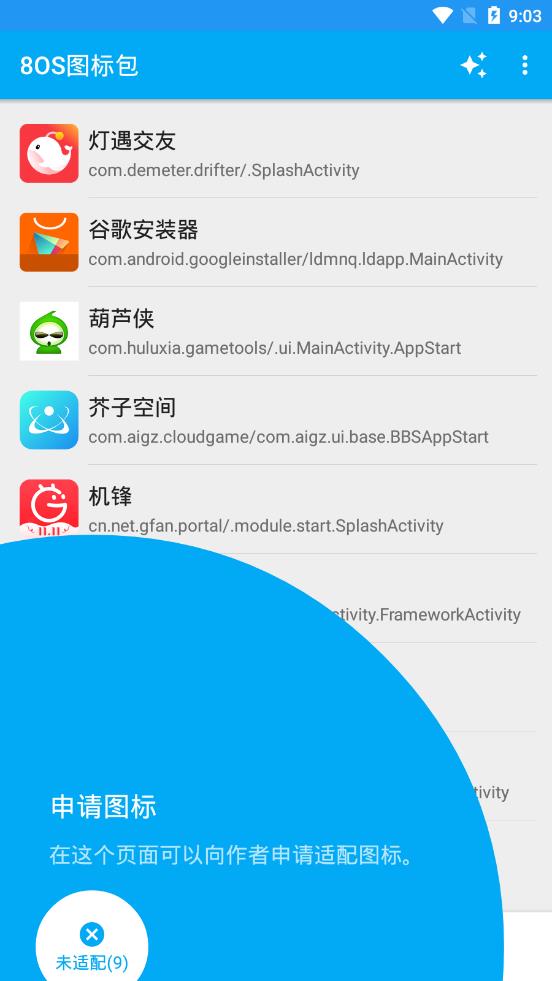 8OS图标包(图2)