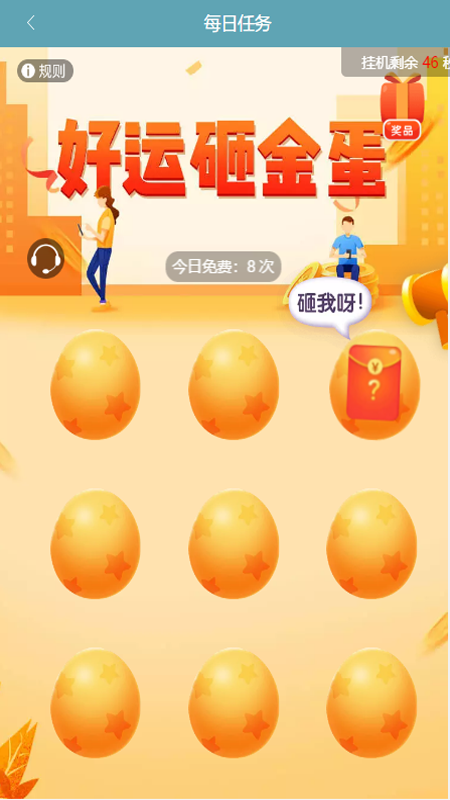 趣代拍app(图3)