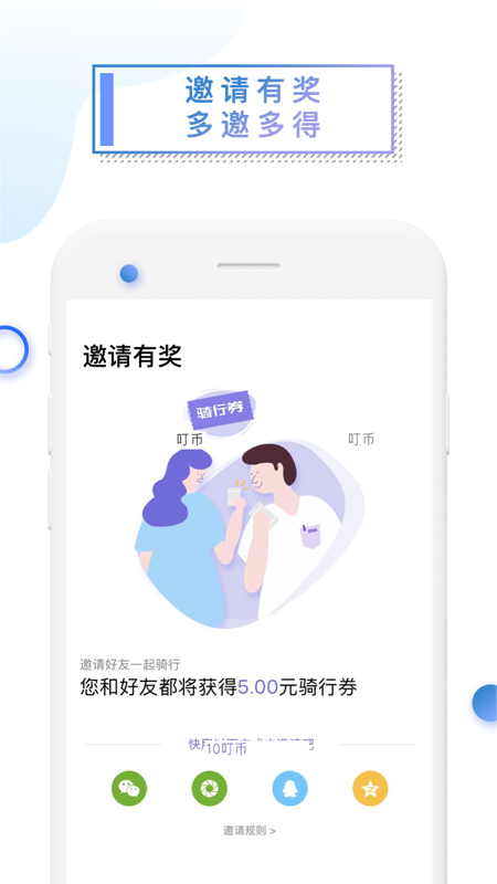 叮嗒出行APP(图4)