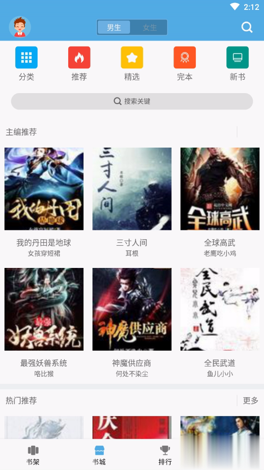 下书网去广告版(图3)