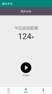 跑步多多(图2)