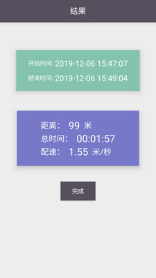 跑步多多(图1)