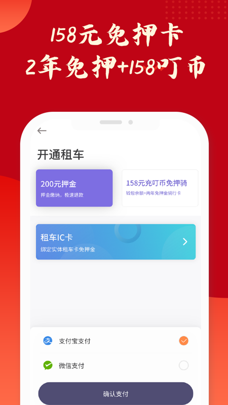 叮嗒出行APP(图3)