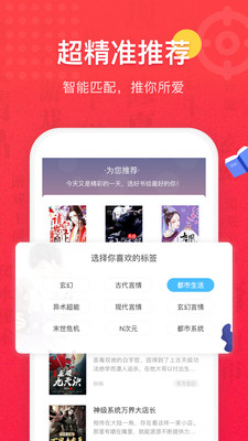 免费全本小说书城app(图4)