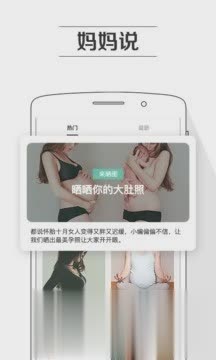 孕期提醒软件(图5)