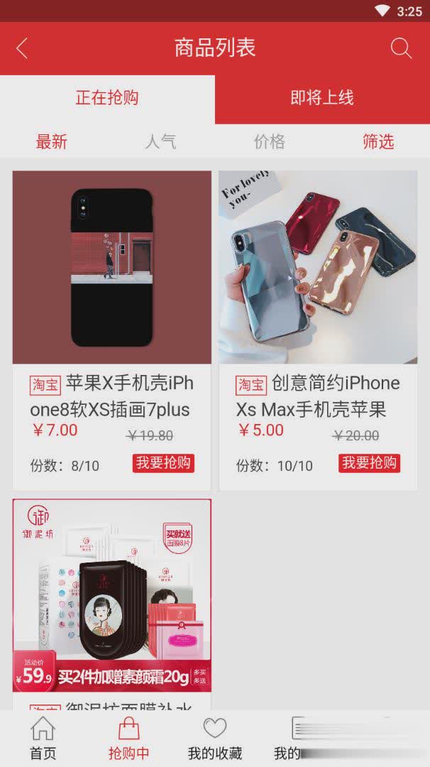 淘之道(图3)