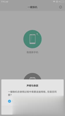 小米手机克隆(图2)