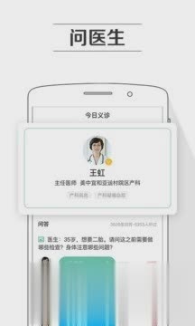 孕期提醒软件(图4)