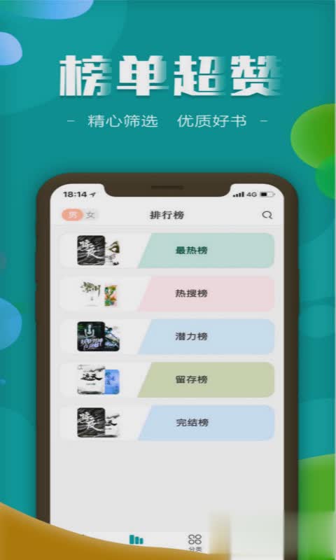 免费TXT全本小说(图4)