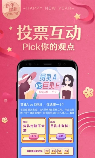 新氧美容App(图4)