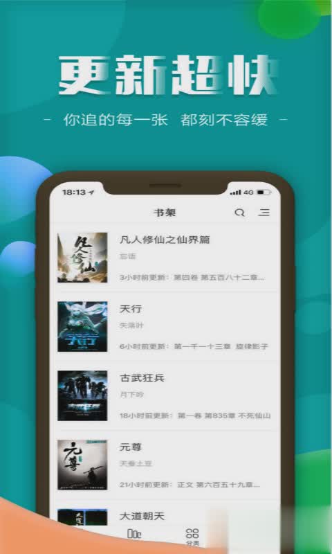 免费TXT全本小说(图3)