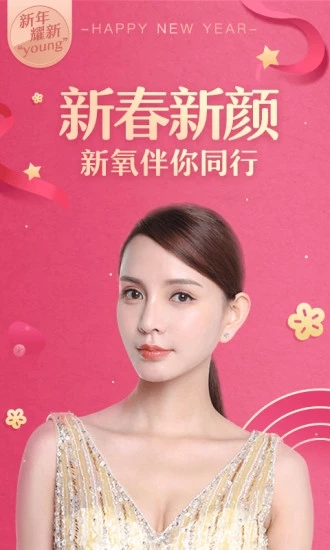 新氧美容App(图1)