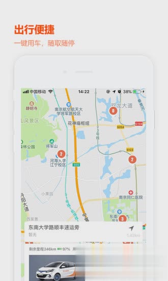 车来出行app(图4)