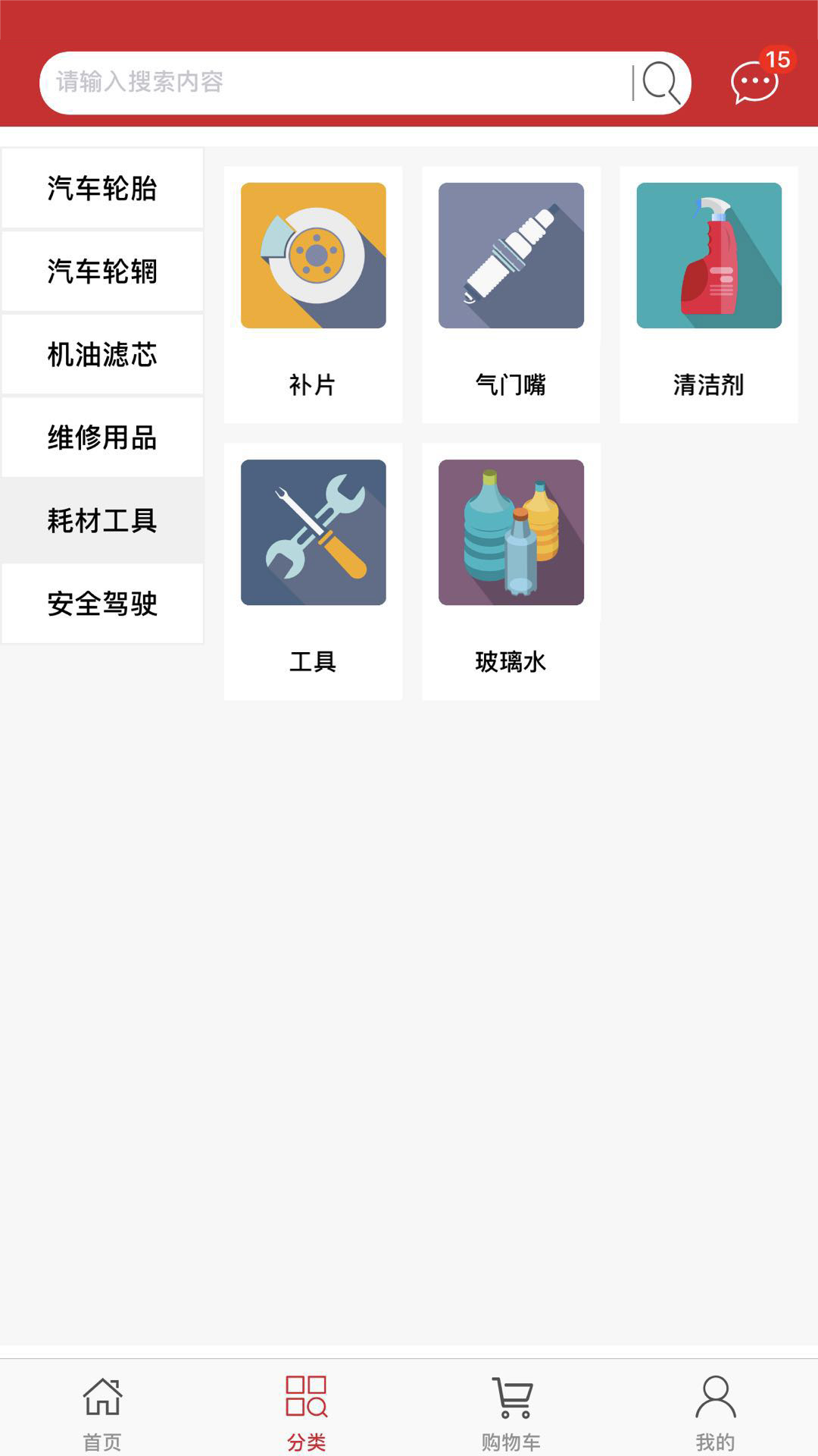 车轮库商城(图1)