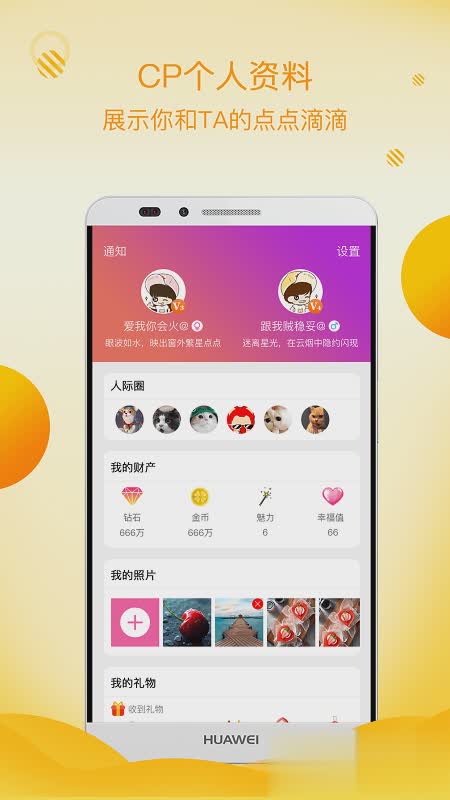 初遇漂流瓶app(图4)