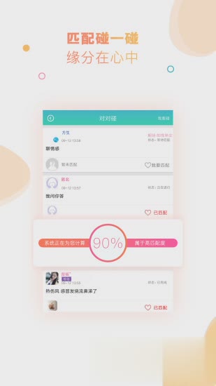 有朋漂流瓶app(图3)