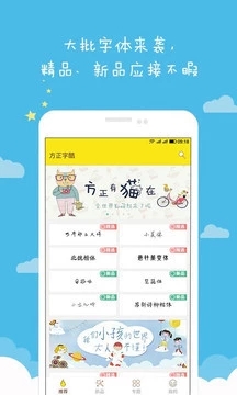 方正字酷-字体随心换(图1)