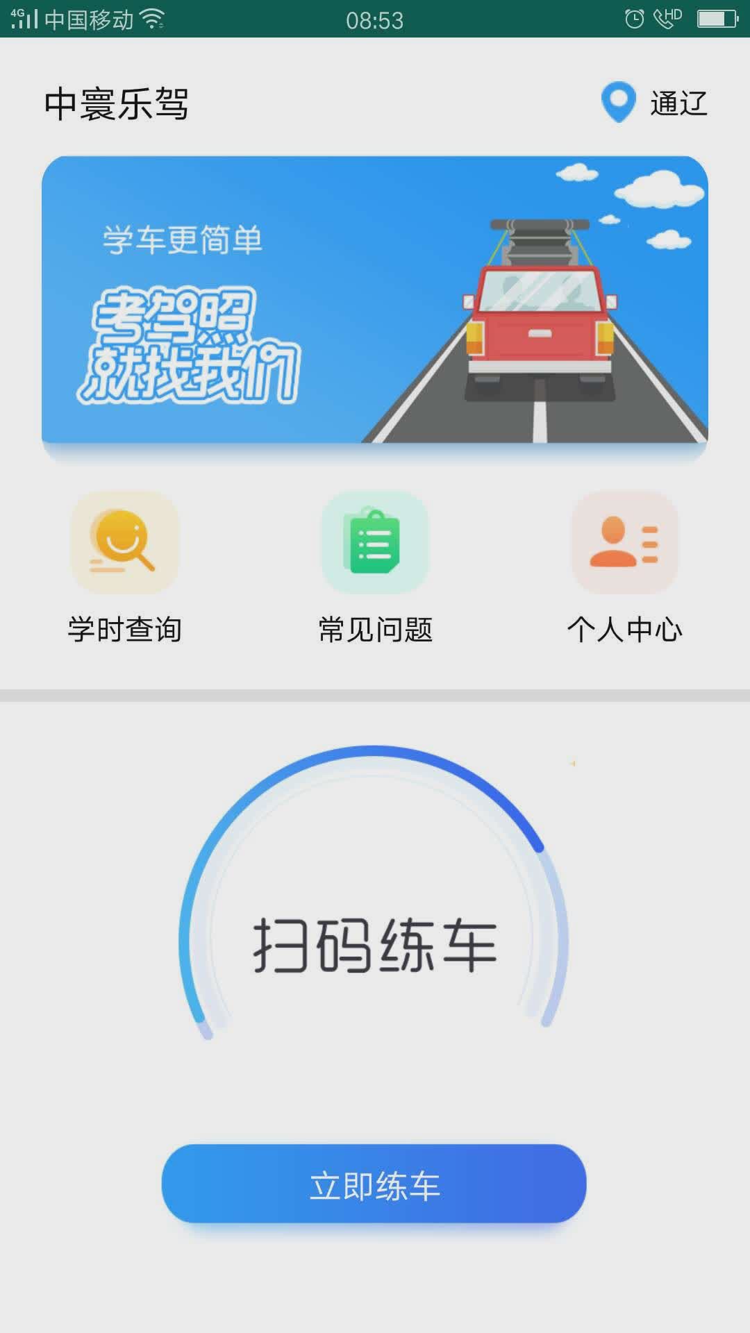 中寰乐驾(图4)