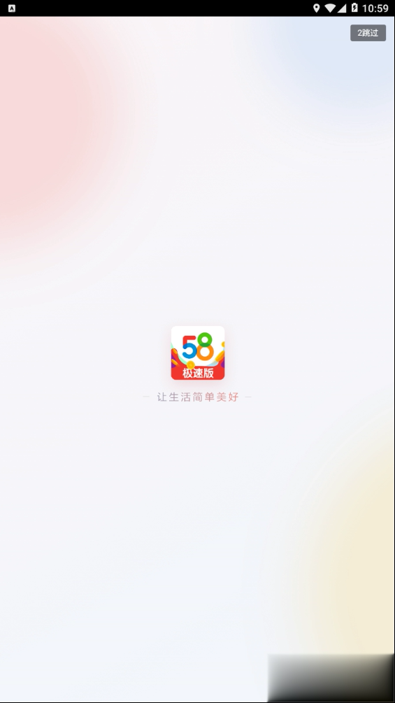 58极速版(图1)