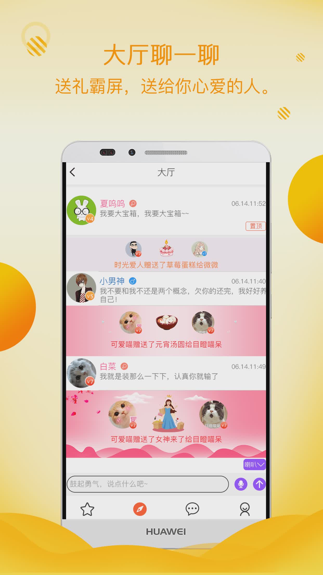 初遇漂流瓶app(图3)