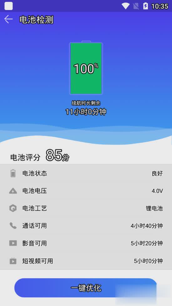 安狗狗管家app(图4)