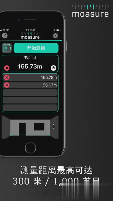 Moasure app(图1)