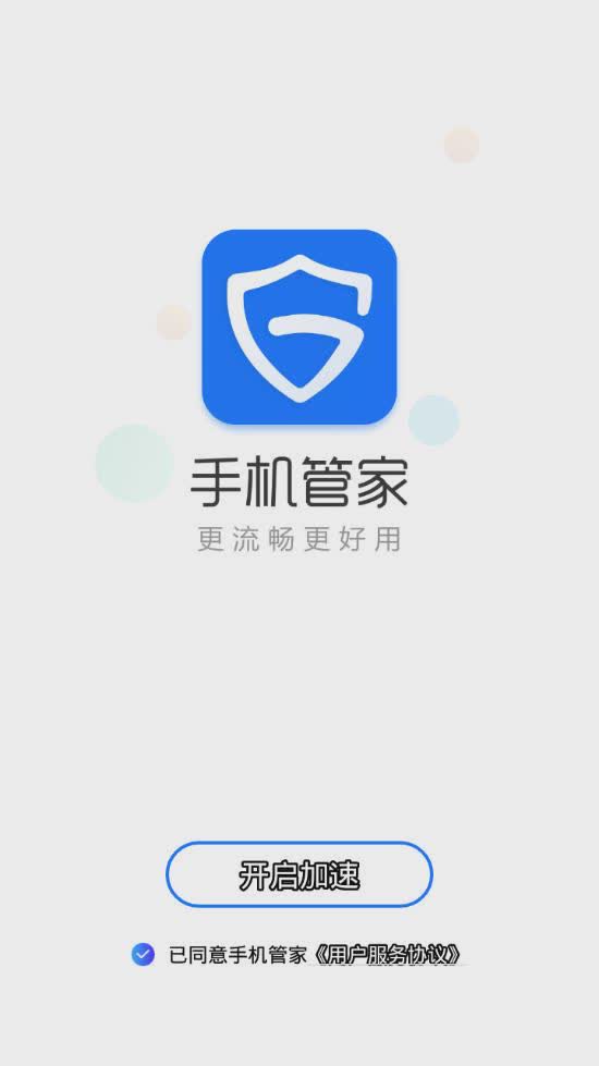 安狗狗管家app(图1)
