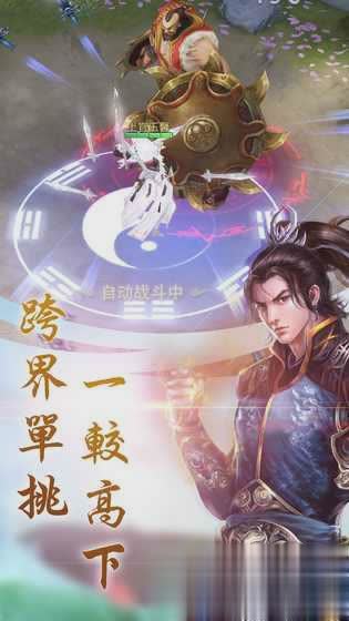 武道修仙BT版破解游戏(图二)