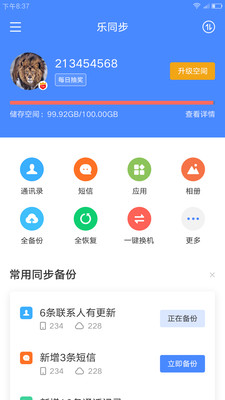 乐同步2022版(图3)