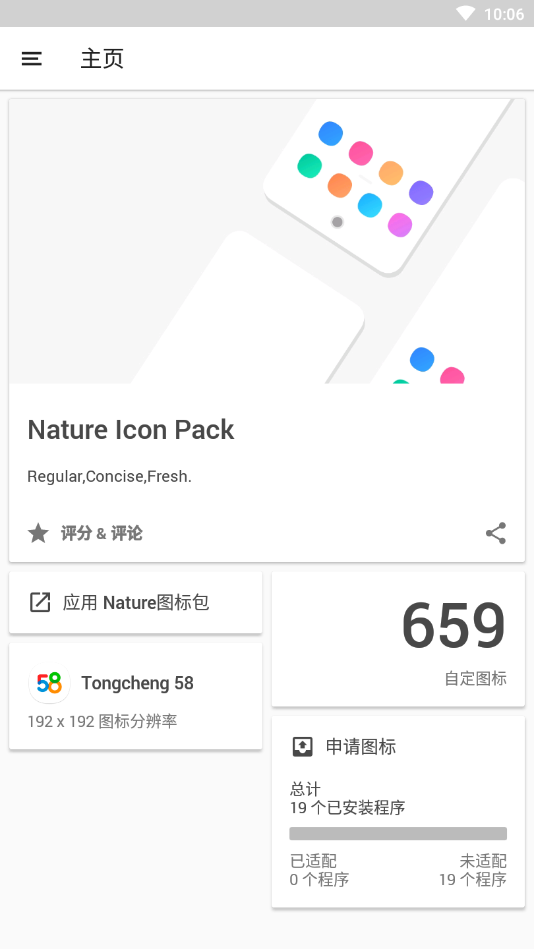 Nature图标包(图1)