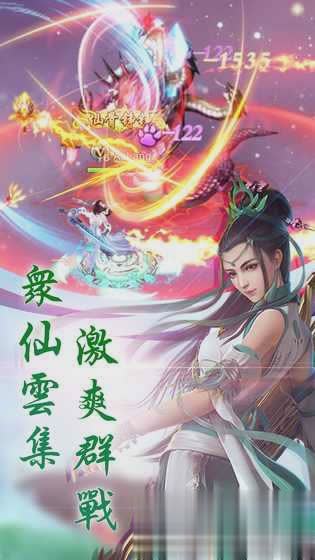 武道修仙BT版破解游戏(图三)