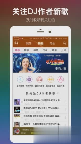 DJ音乐盒(图3)