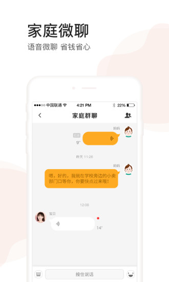 小天才app(图3)